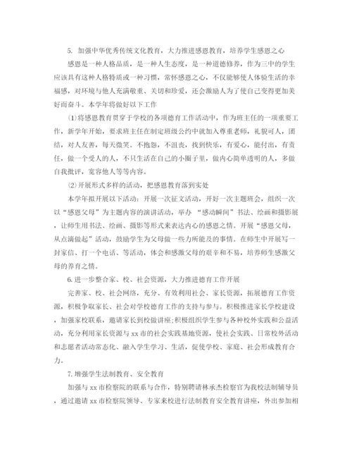 精编之年下半年初中德育处工作计划范文.docx
