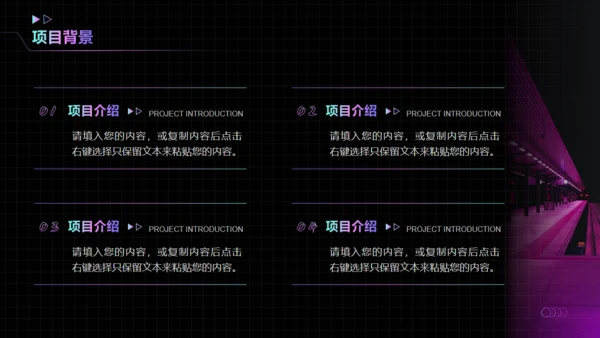 黑色时空弯曲文化传媒项目策划通用PPT模板