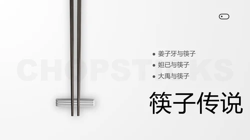 纯色简约风餐桌礼仪文化培训PPT课件