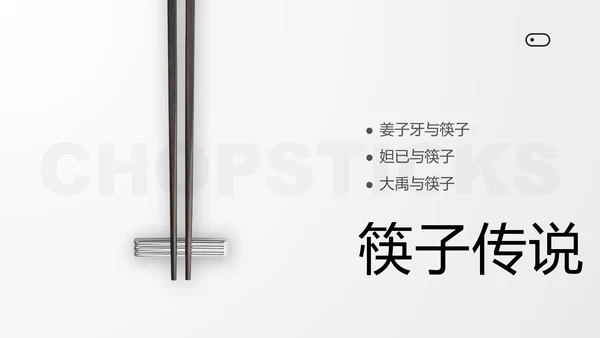 纯色简约风餐桌礼仪文化培训PPT课件