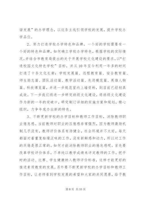 学校管理改进方案大全.docx