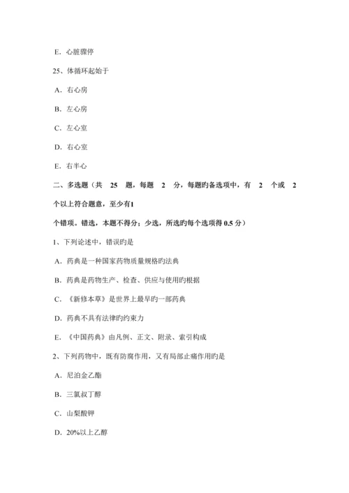 2023年上半年安徽省放射医学技术基础知识试题.docx