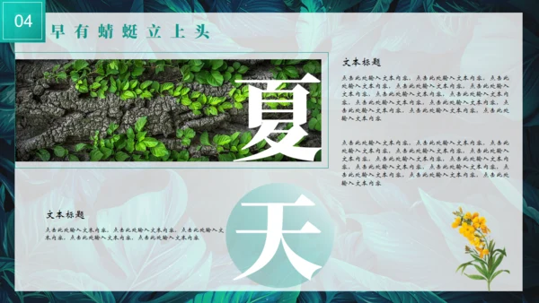 热带风情夏天绿叶背景通用PPT模板