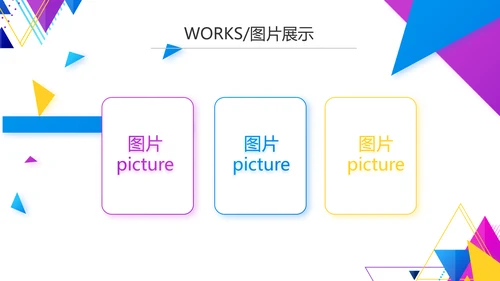 创意图形直播产品介绍动态PPT模板