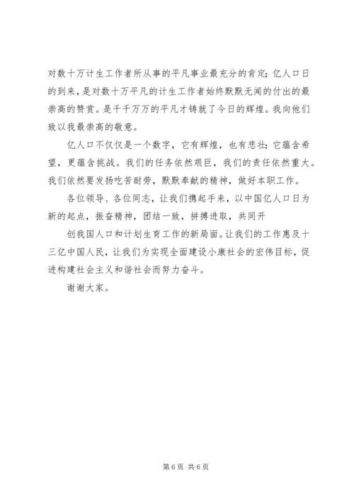 计划生育演讲稿平凡亦能铸就辉煌 (5).docx