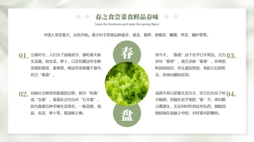 春天的仪式感春天主题通用PPT模板