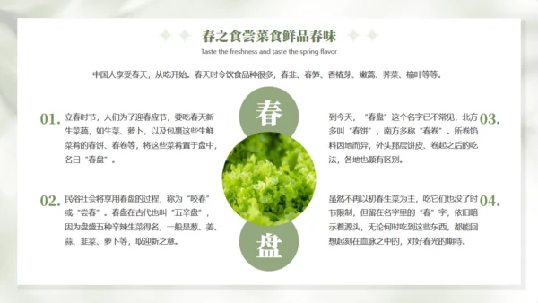 春天的仪式感春天主题通用PPT模板