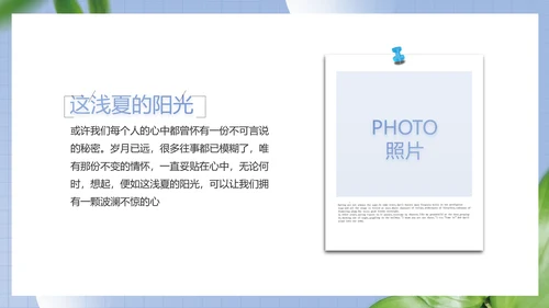 蓝色小清新文艺纪念册电子相册动态PPT
