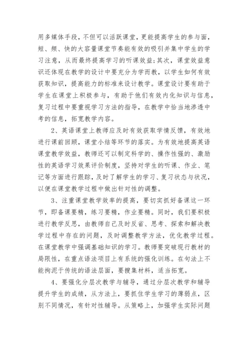 英语老师教学反思.docx