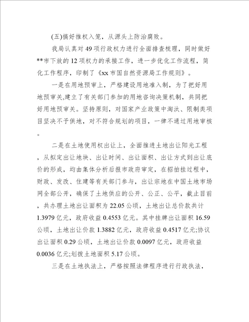 人社局2023年党建工作总结7篇