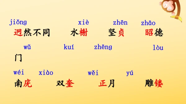 12 故宫博物院   课件