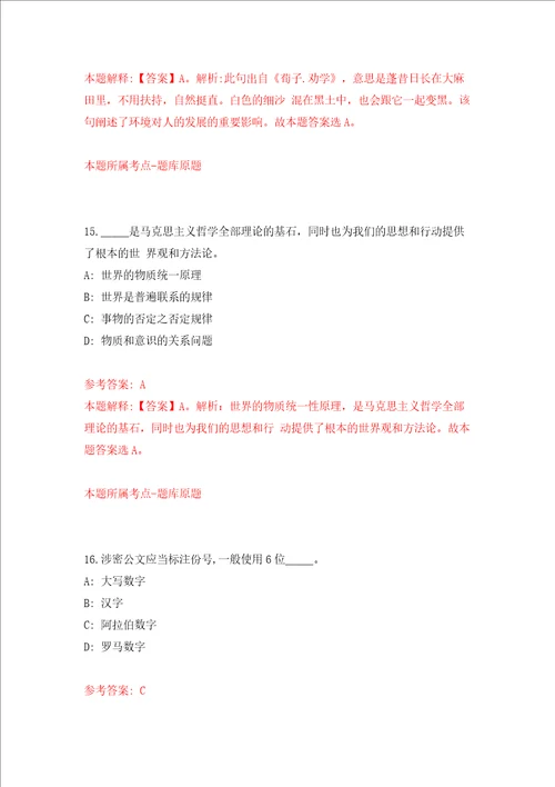 2022年河南信阳农林学院招考聘用博士研究生工作人员50人同步测试模拟卷含答案6