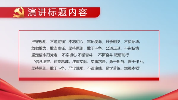 小学少代会主题教育班会动态PPT模板