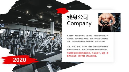 欧美大气笔刷风健身运动器材会所宣传PPT