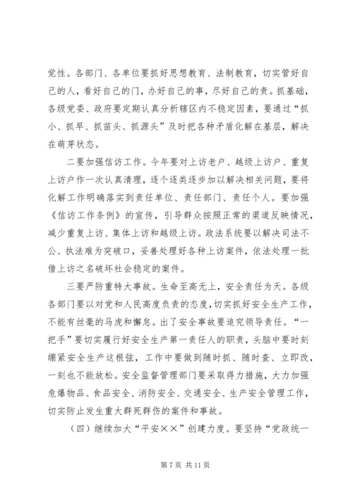 区委书记在平安创建推进会上的讲话.docx