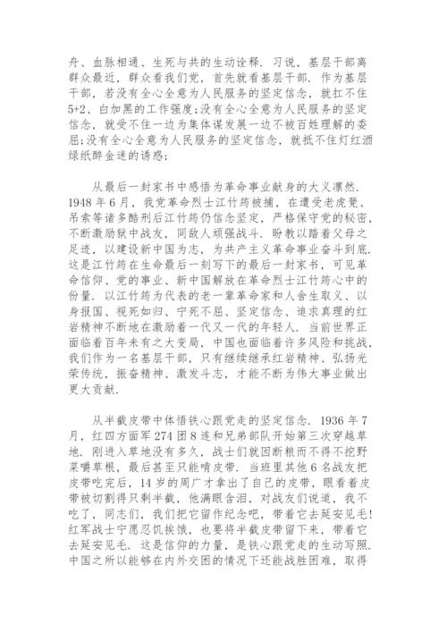 党史学习教育研讨交流发言材料范文九篇.docx