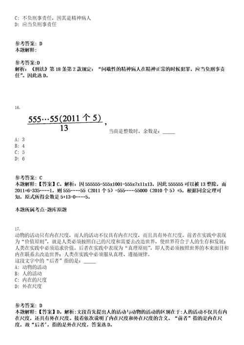 2022年广东省揭阳市揭东区卫生事业单位招聘153人（含综合岗）考试押密卷含答案解析