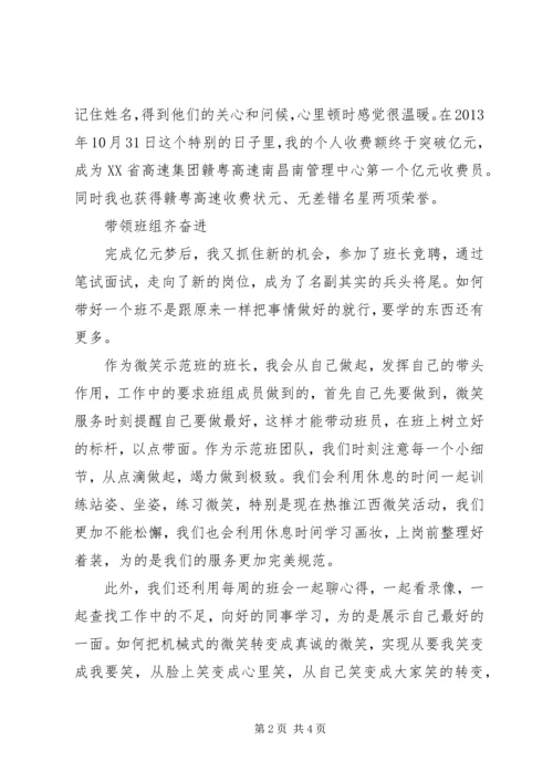 我身边的共产党员高红艳先进事迹材料宣传.docx