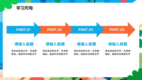 蓝色可爱手绘插画风我的暑假假期记录PPT模板