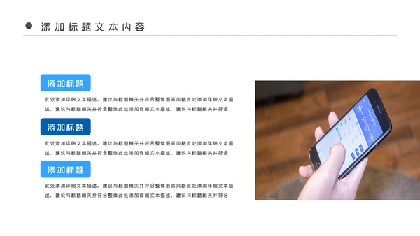 网页风格蓝色大气移动互联网网络科技商务PPT模板