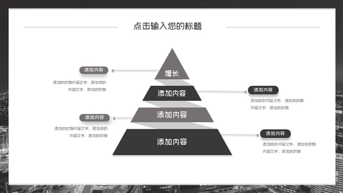 企业招商加盟通用PPT模板