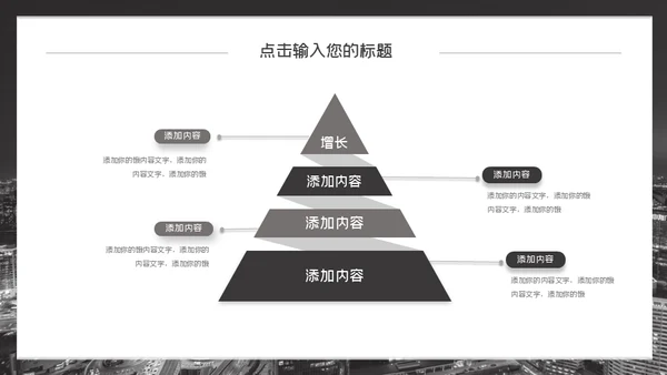 企业招商加盟通用PPT模板