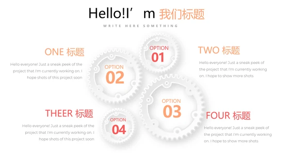 简约小清新工作总结通用PPT动态模板