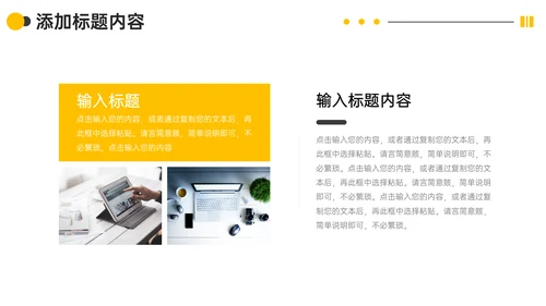 企业文化公司高效团队建设通用PPT模板