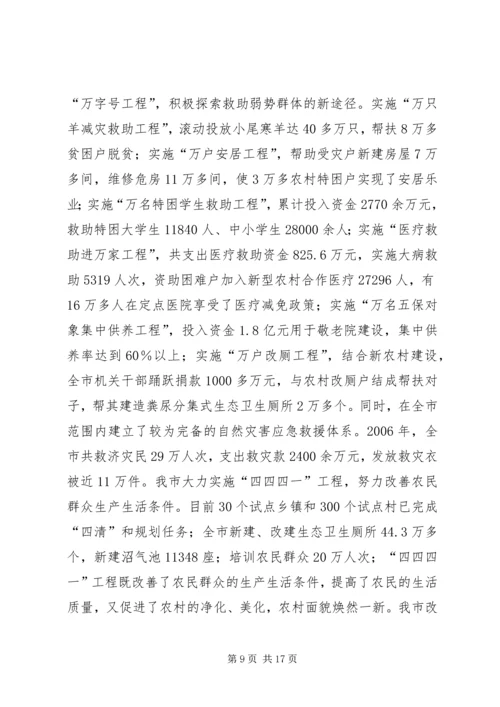 提高社区党组织服务群众能力和社会管理能力研究 (2).docx