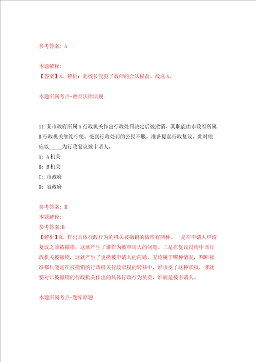 2022山东威海火炬高技术产业开发区镇街道所属事业单位综合类岗公开招聘6人强化卷第3次