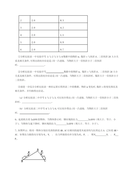 基础强化湖南张家界市民族中学物理八年级下册期末考试必考点解析试卷（含答案详解）.docx