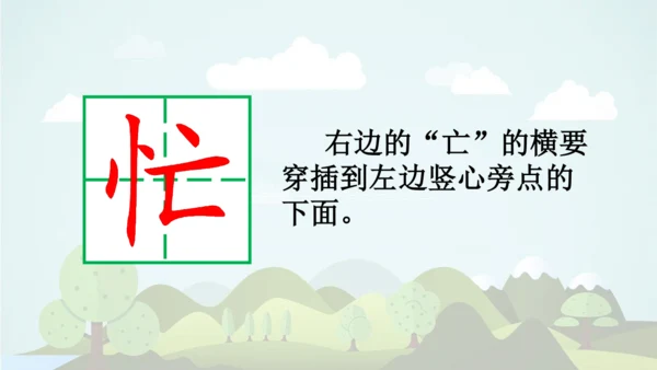 -统编版2024-2025学年二年级语文上册同步精品语文园地五  课件