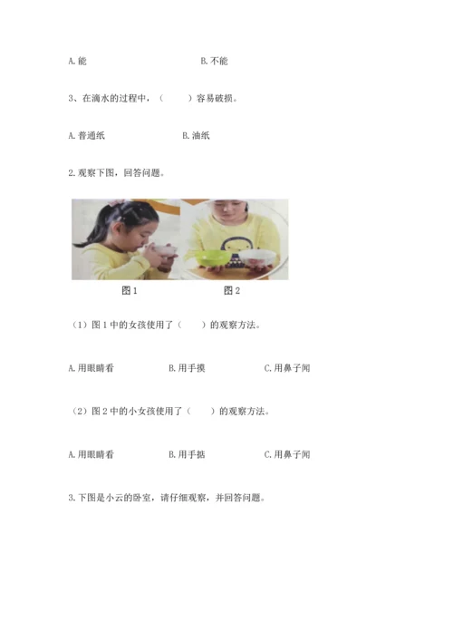 教科版二年级上册科学期末测试卷（精华版）.docx