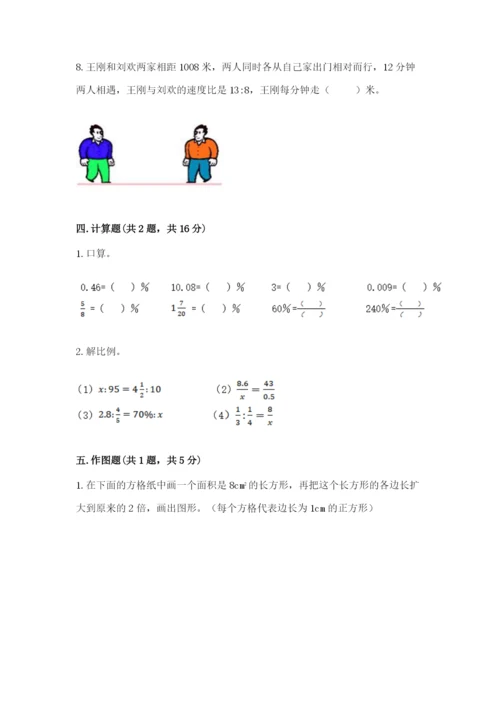 甘德县六年级下册数学期末测试卷（基础题）.docx