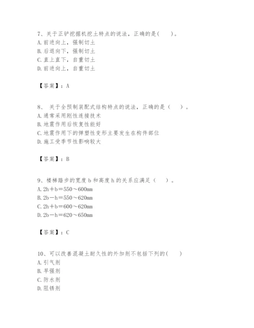 2024年一级建造师之一建建筑工程实务题库含答案【a卷】.docx