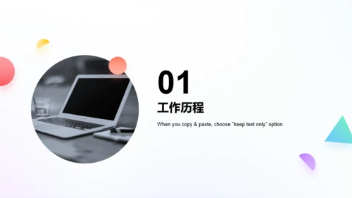 白色简约风竞聘简历PPT