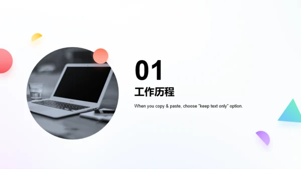 白色简约风竞聘简历PPT