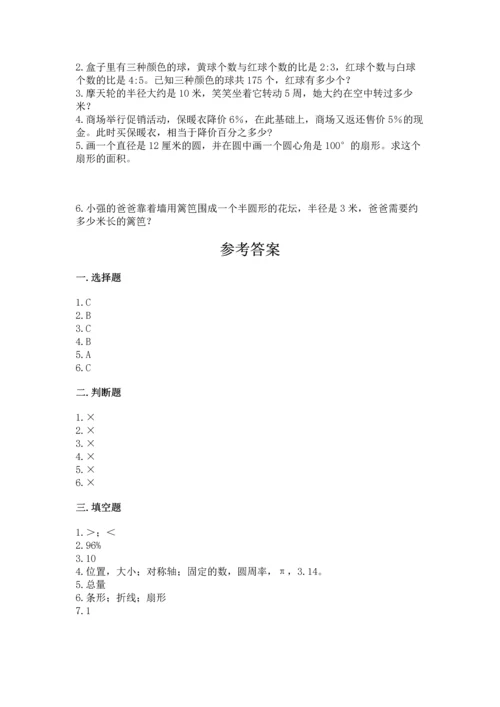小学六年级数学上册期末考试卷a4版可打印.docx