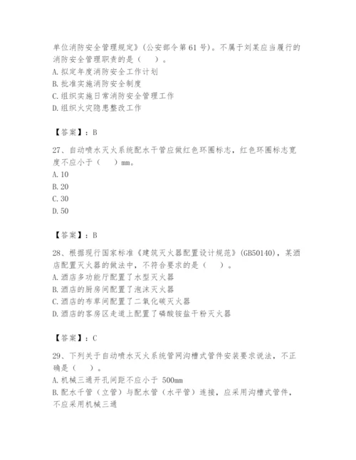 注册消防工程师之消防技术综合能力题库含完整答案（有一套）.docx