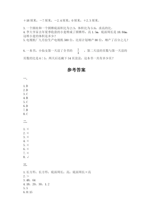 浙江省宁波市小升初数学试卷含完整答案（考点梳理）.docx