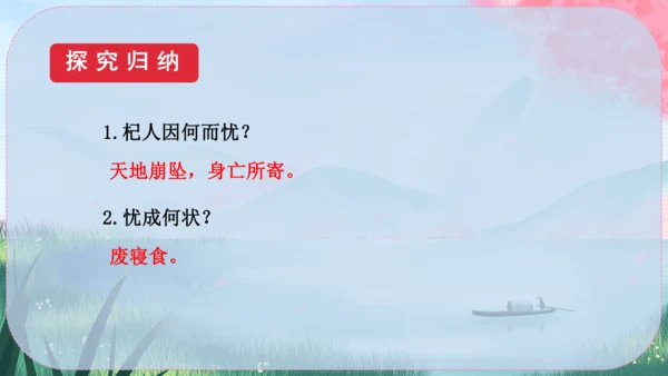 24《寓言四则》课件