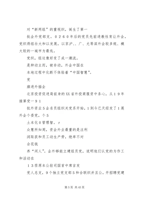 进入党支部日期.docx
