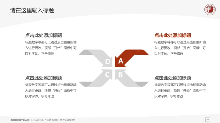 福建中医药大学课题学术汇报毕业论文答辩通用PPT模板