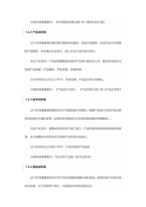 市场部岗位职责.docx
