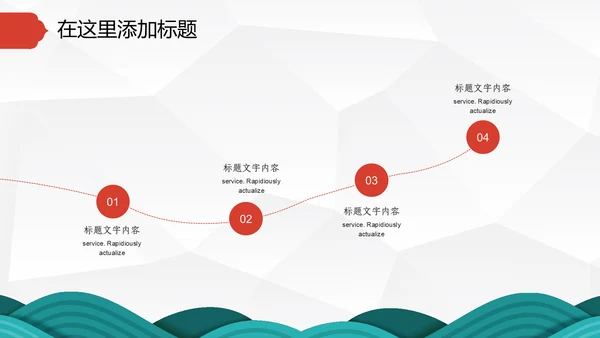 中国红喜庆年终总结新年工作计划通用PPT模板
