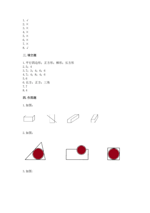 北师大版一年级下册数学第四单元 有趣的图形 测试卷【考点提分】.docx