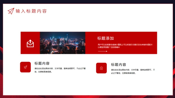 跨越未来产品发布会通用PPT模板