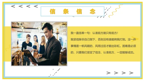 企业新员工转正述职工作报告通用PPT模板