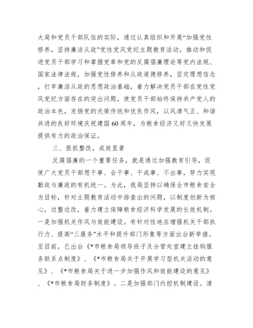 党风党纪专题教育心得体会.docx