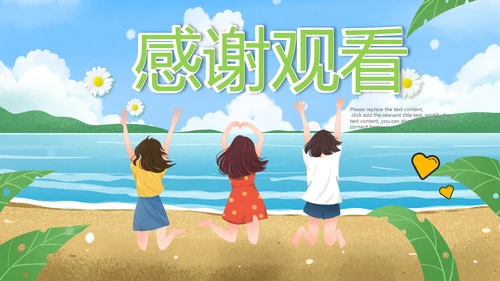 五四青年团委共青团志愿者青春PPT模板